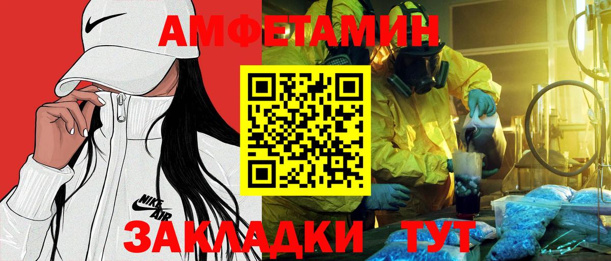 Балтийск  Амфетамин 98%  Amphetamine  Вход с VPN 