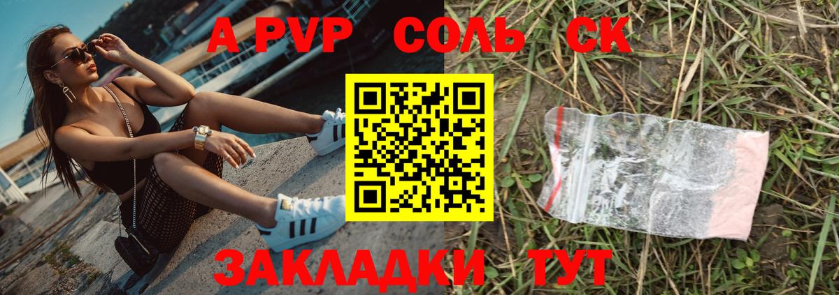 Альфа ПВП  Alpha-PVP крисы CK  Вход с VPN  Балтийск 
