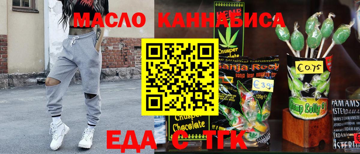 Балтийск  Canna-Cookies марихуана  Вход с VPN 