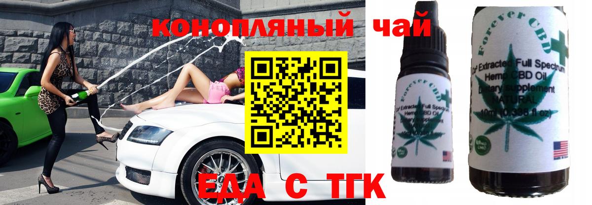 Cannafood конопля Балтийск