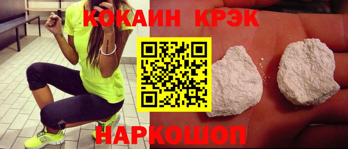 Балтийск  Cocaine VHQ  Кокаин  Вход с VPN  Кокаин Columbia 