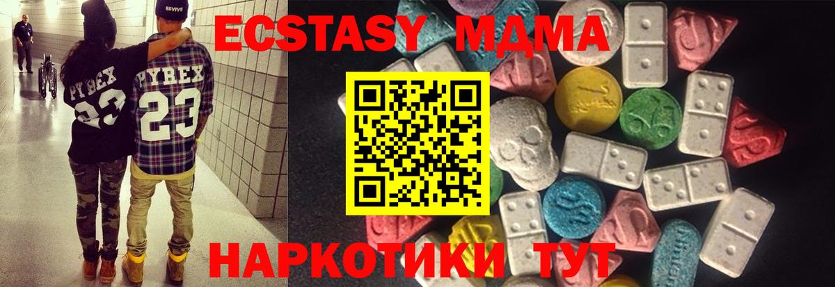 Экстази  Ecstasy 280мг  Вход с VPN  Балтийск  ЭКСТАЗИ TESLA 