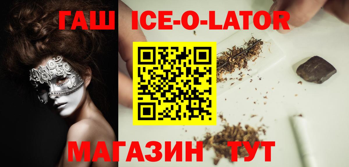 ГАШ индика сатива  Вход с VPN  ГАШИШ  Гашиш гарик  Балтийск 