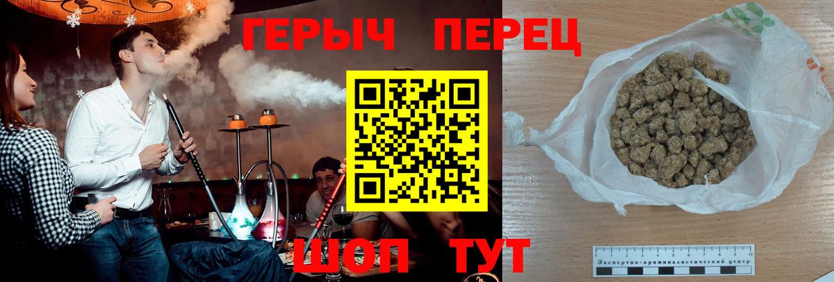 Героин гречка Балтийск