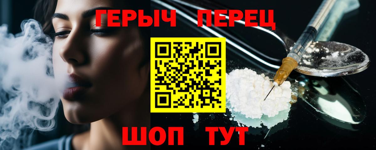 Героин афганец  Вход с VPN  Балтийск 