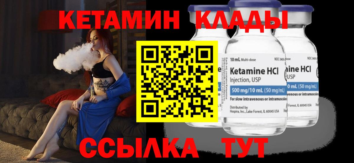 Балтийск    ссылка  Вход с VPN  Кетамин VHQ  КЕТАМИН ketamine 