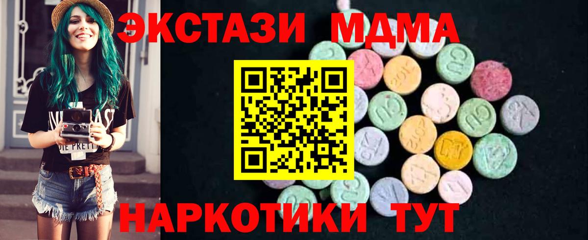 МДМА crystal  МДМА VHQ  Балтийск  MDMA  Вход с VPN 