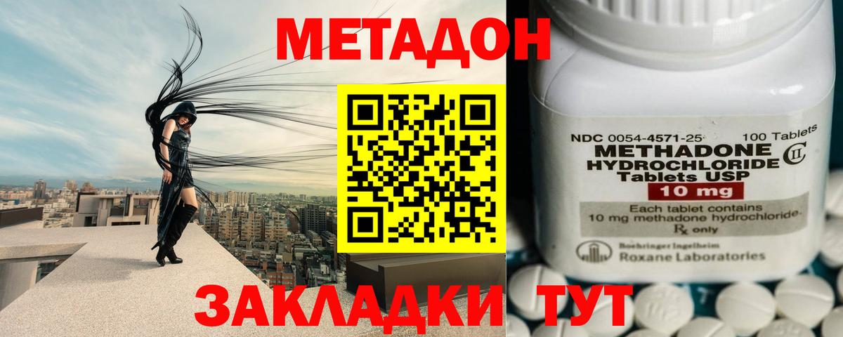 МЕТАДОН мёд Балтийск