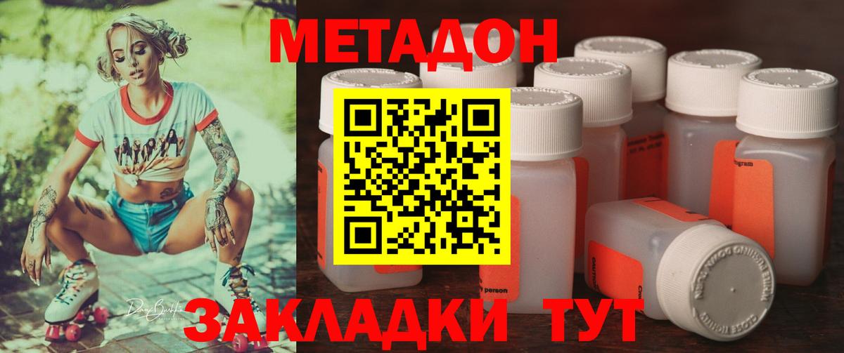 МЕТАДОН мёд  Вход с VPN  МЕТАДОН мёд  Балтийск 