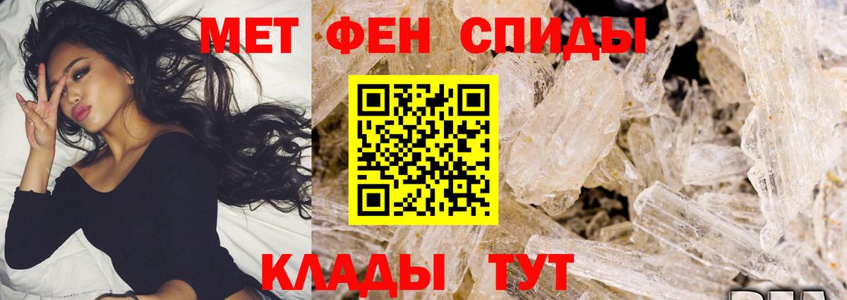 МЕТАМФЕТАМИН витя Балтийск