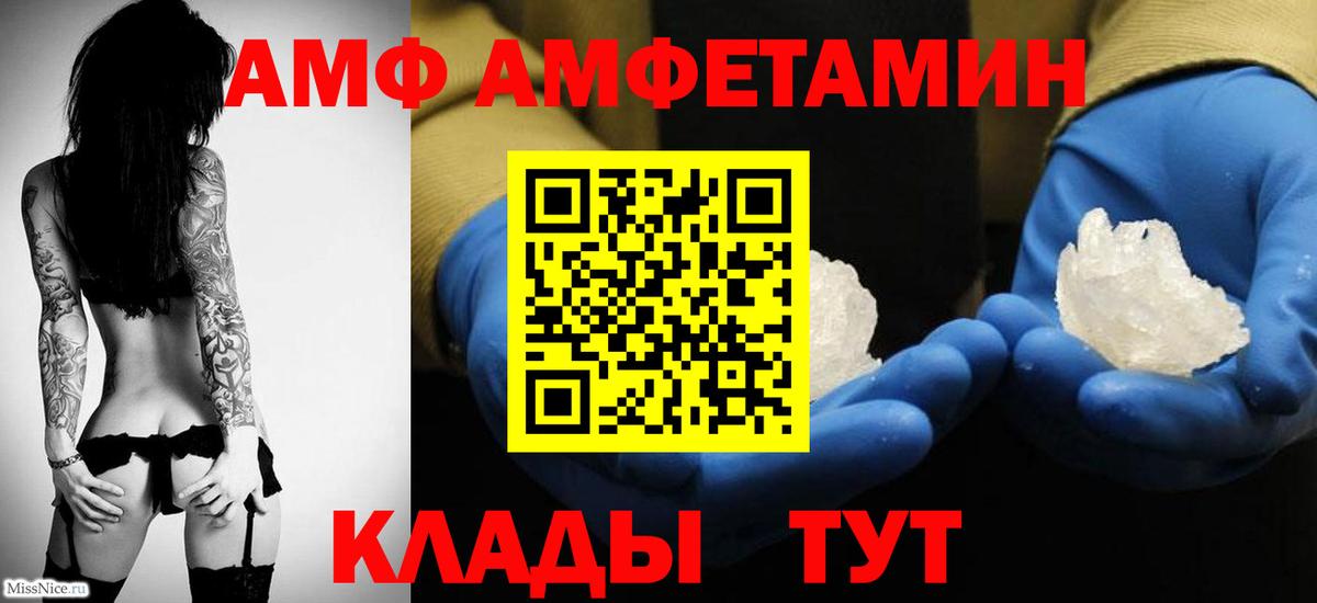 Балтийск  МЕТАМФЕТАМИН Декстрометамфетамин 99.9%  Вход с VPN 