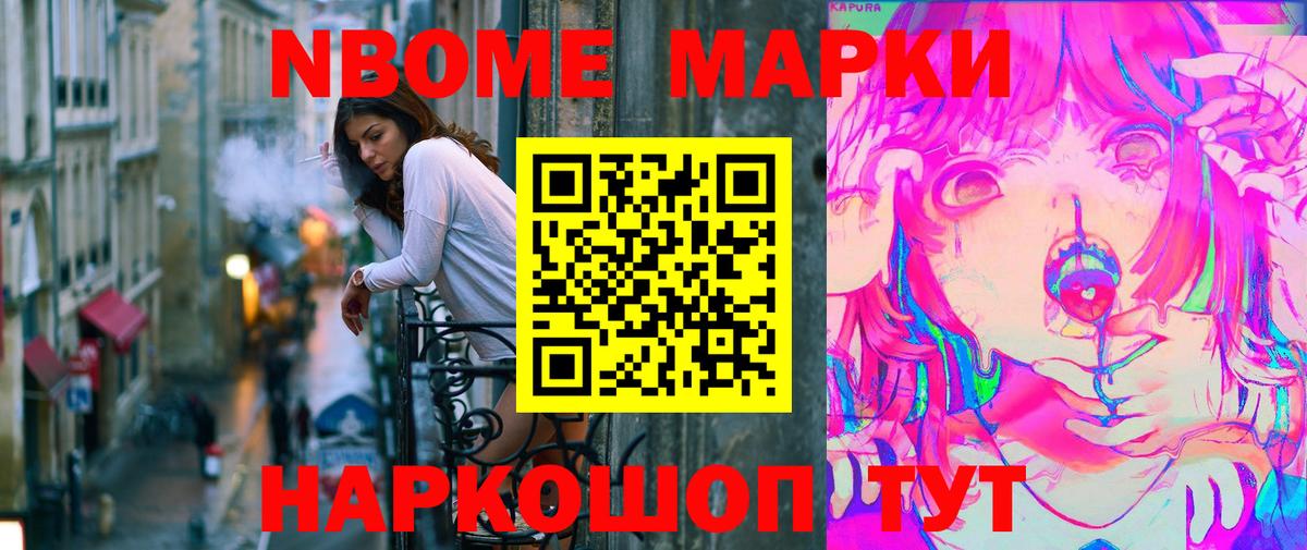 Балтийск  Марки 25I-NBOMe 1,8мг  Вход с VPN 