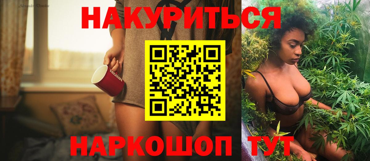 Марихуана Ganja Балтийск